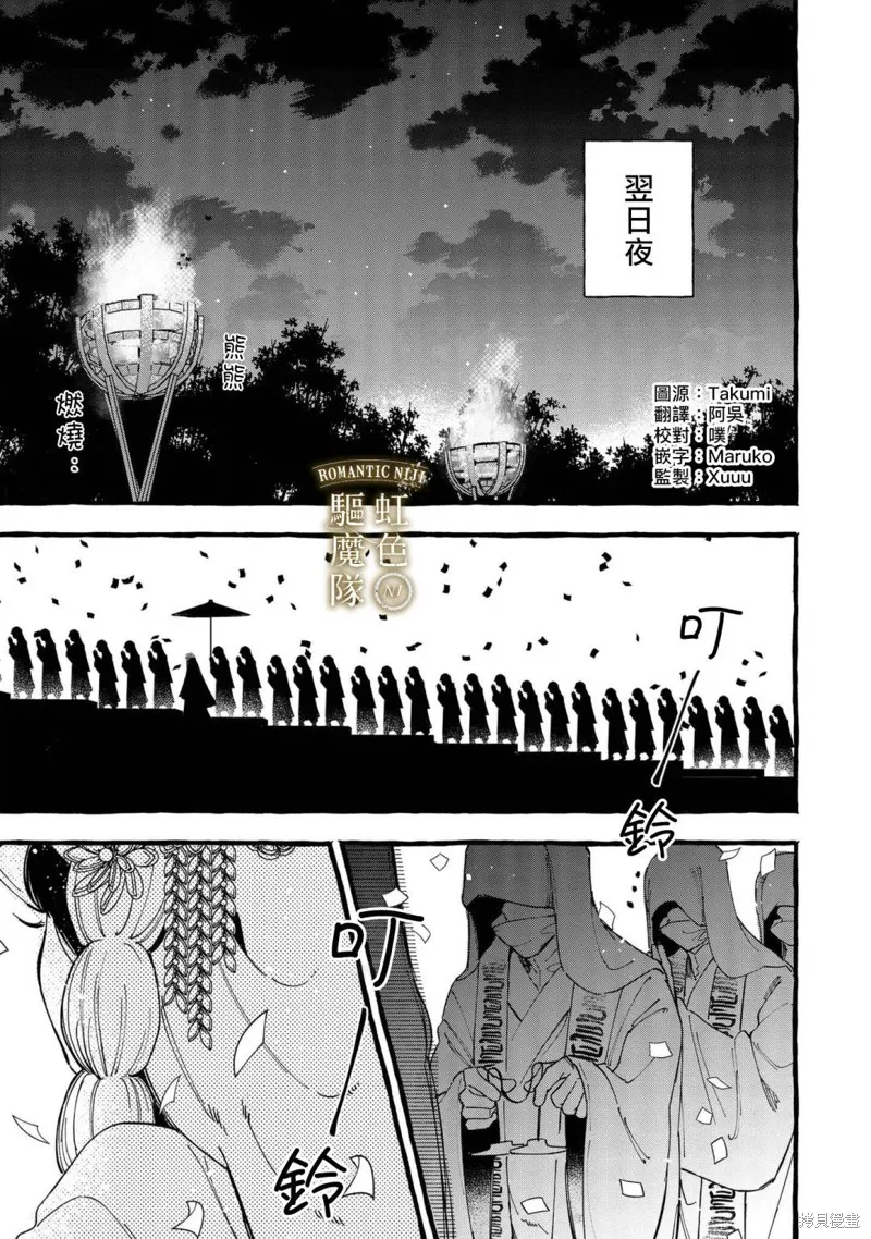 第22话 第2页