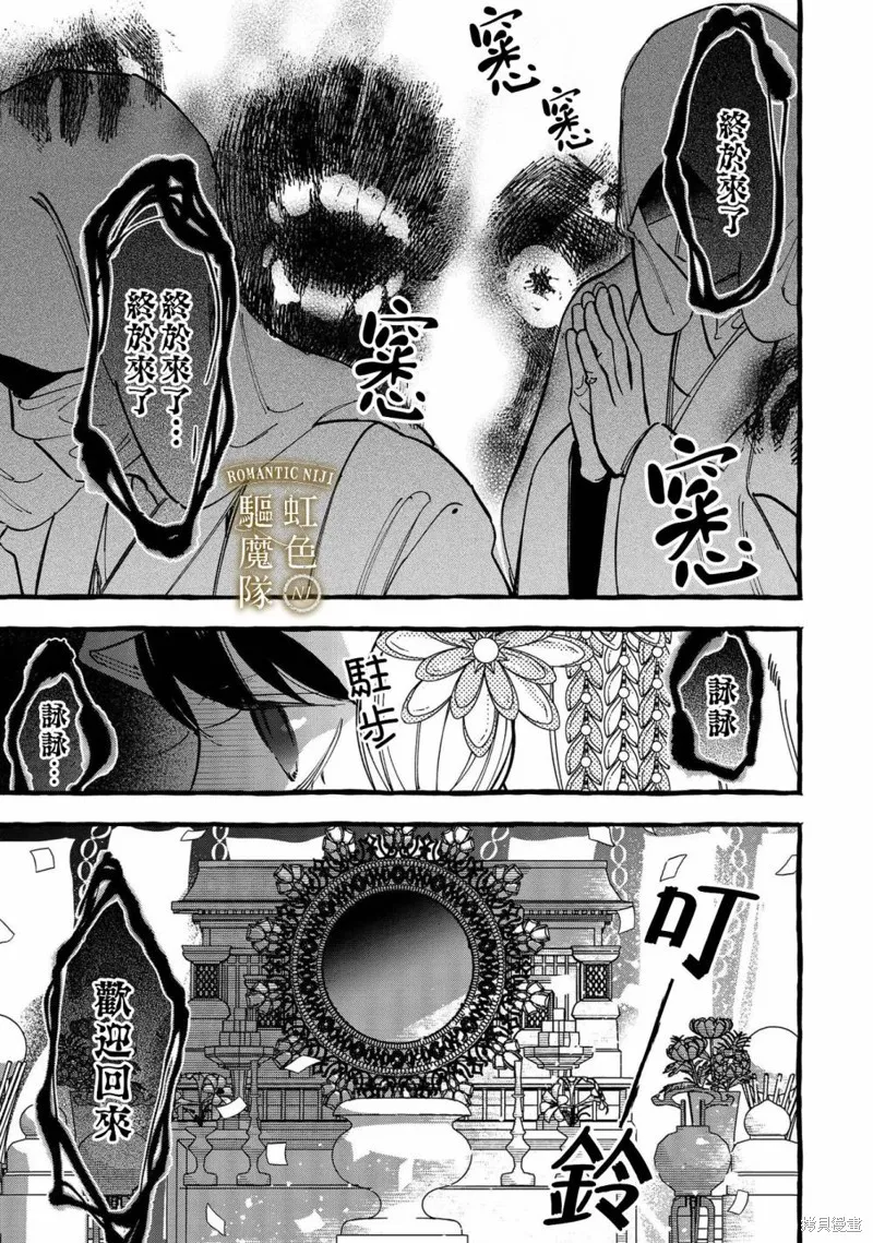 第22话 第4页