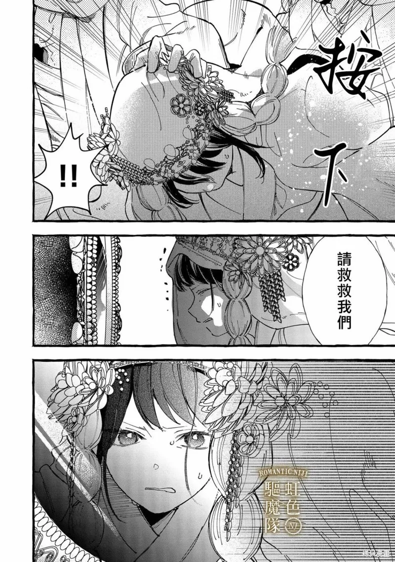第22话 第5页