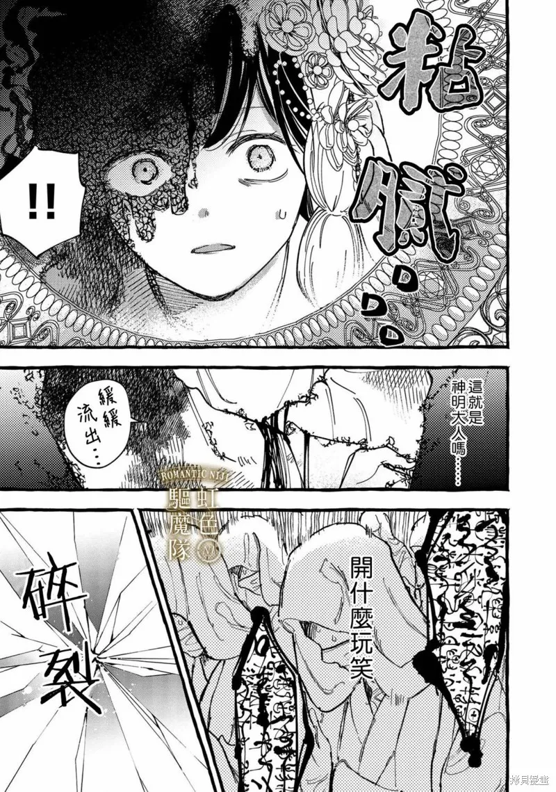 第22话 第6页