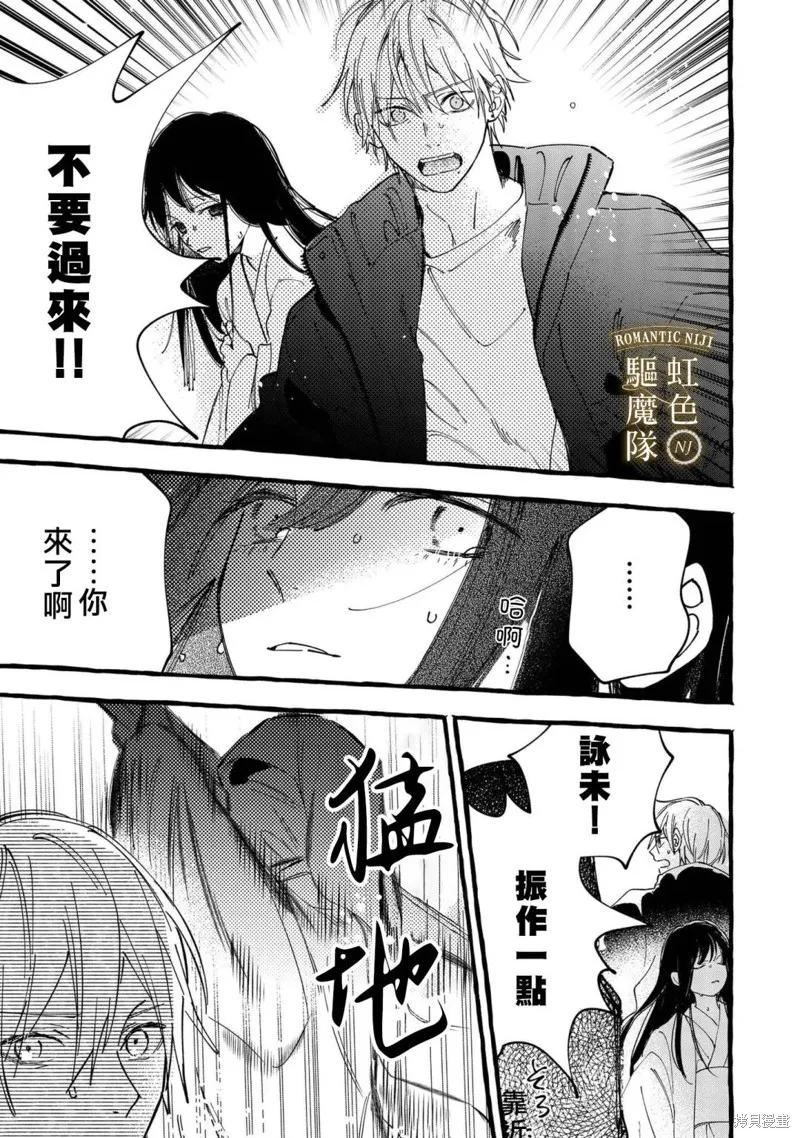 第22话 第8页