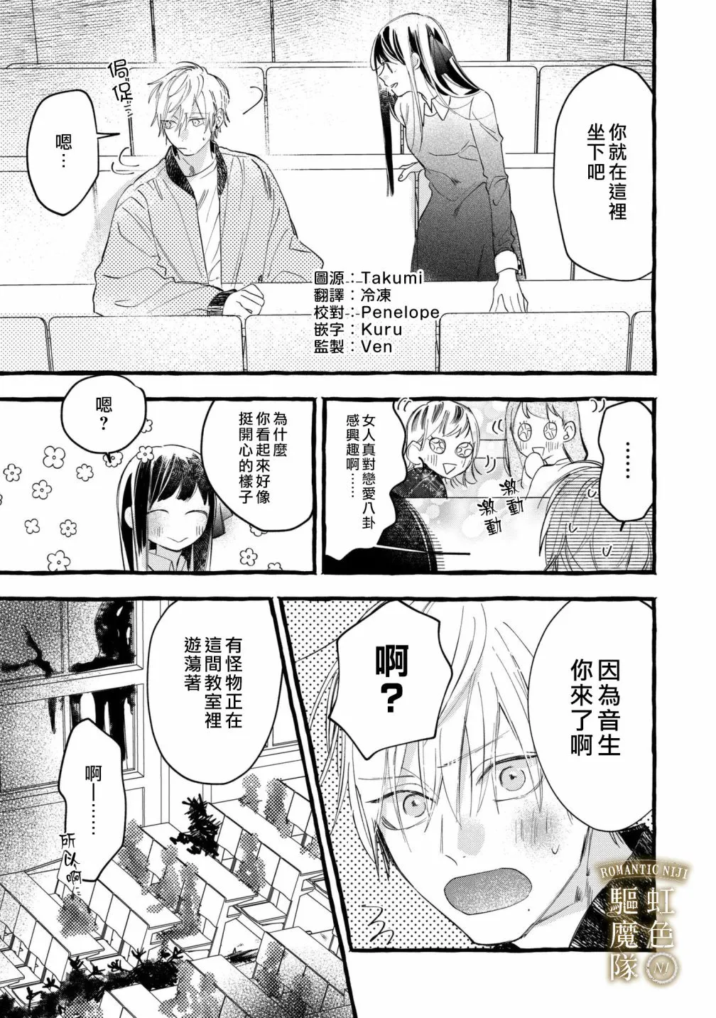 第08话 第2页
