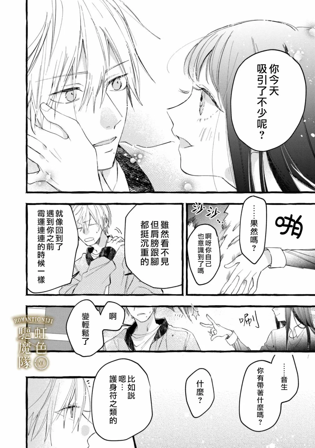 第08话 第3页