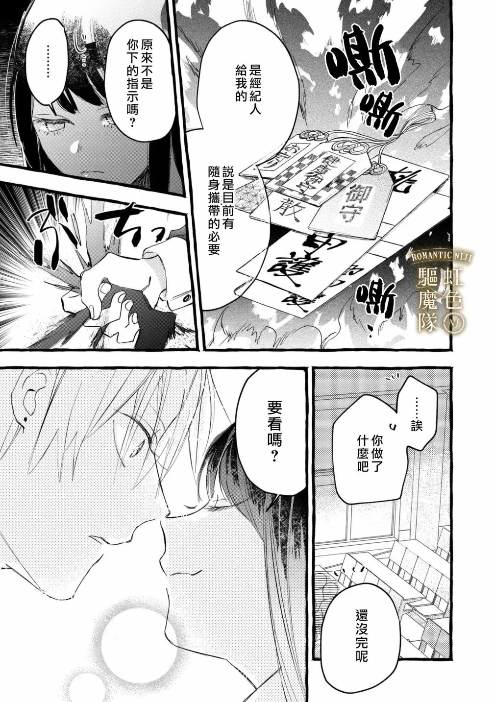 第08话 第4页
