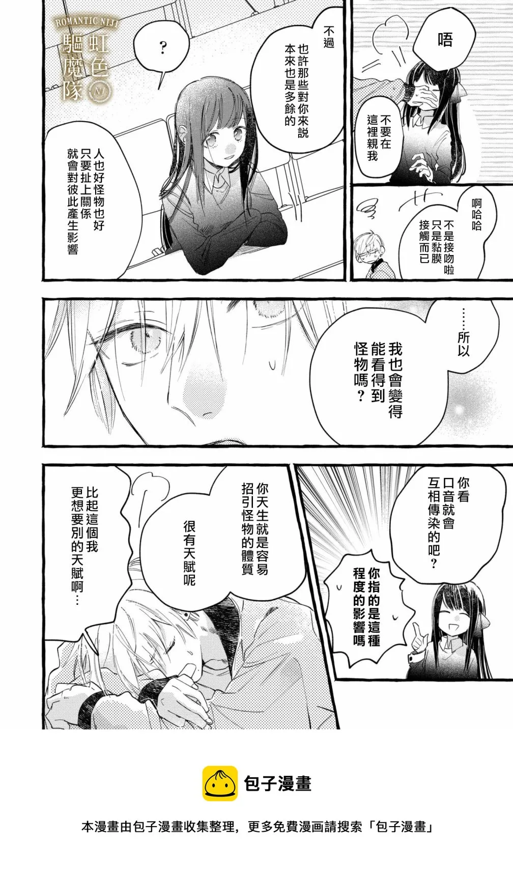 第08话 第5页
