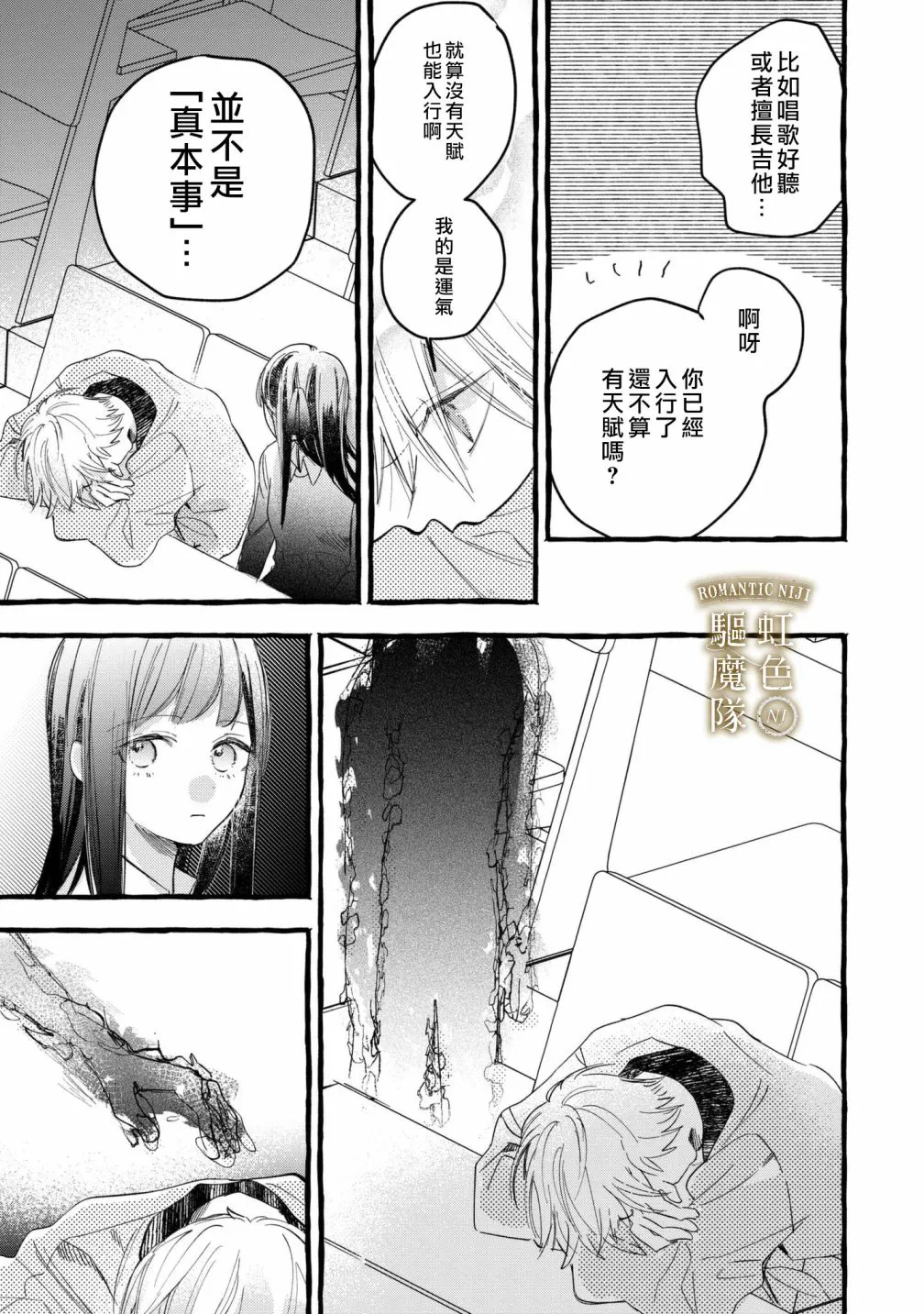 第08话 第6页
