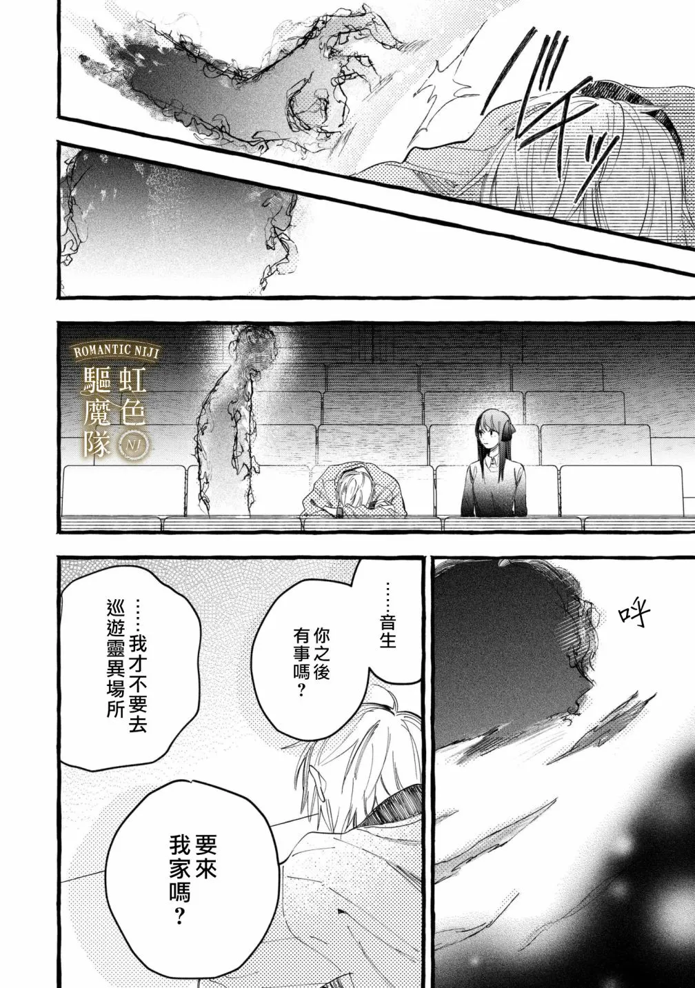 第08话 第7页