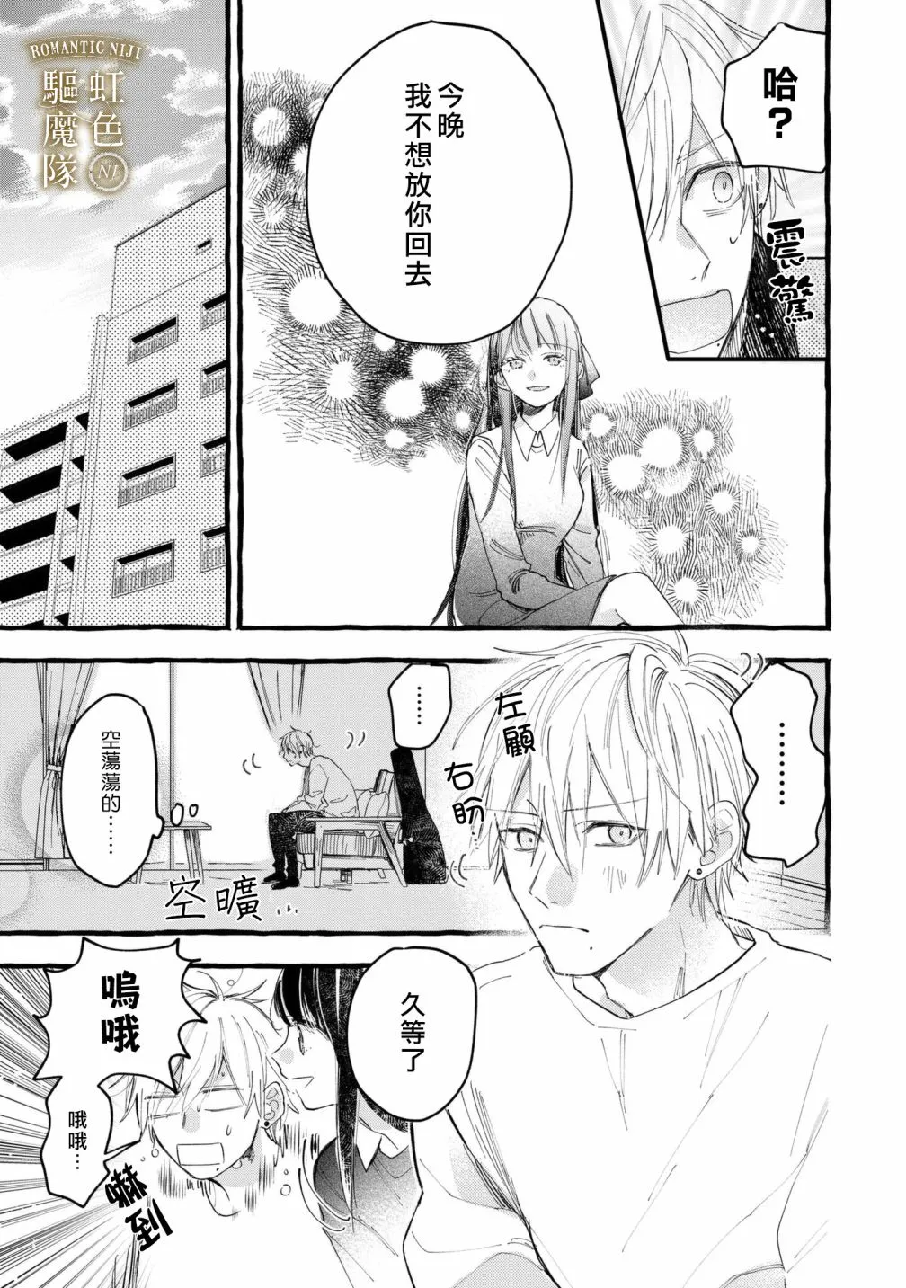 第08话 第8页