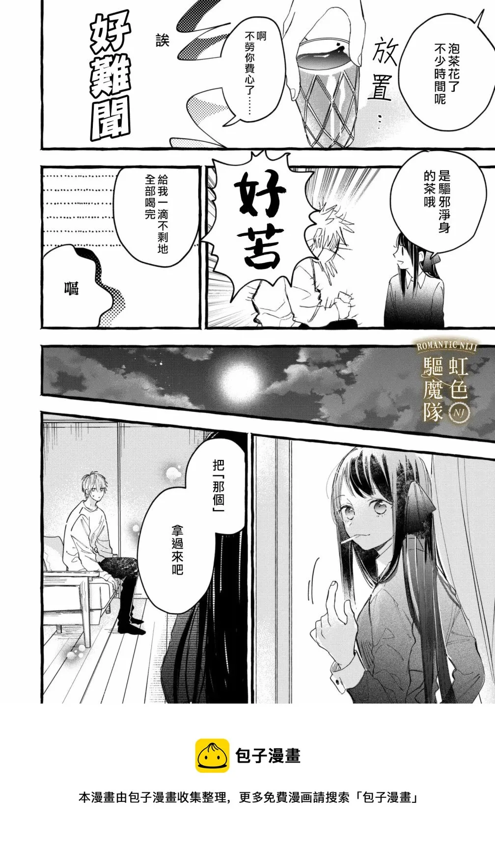 第08话 第9页