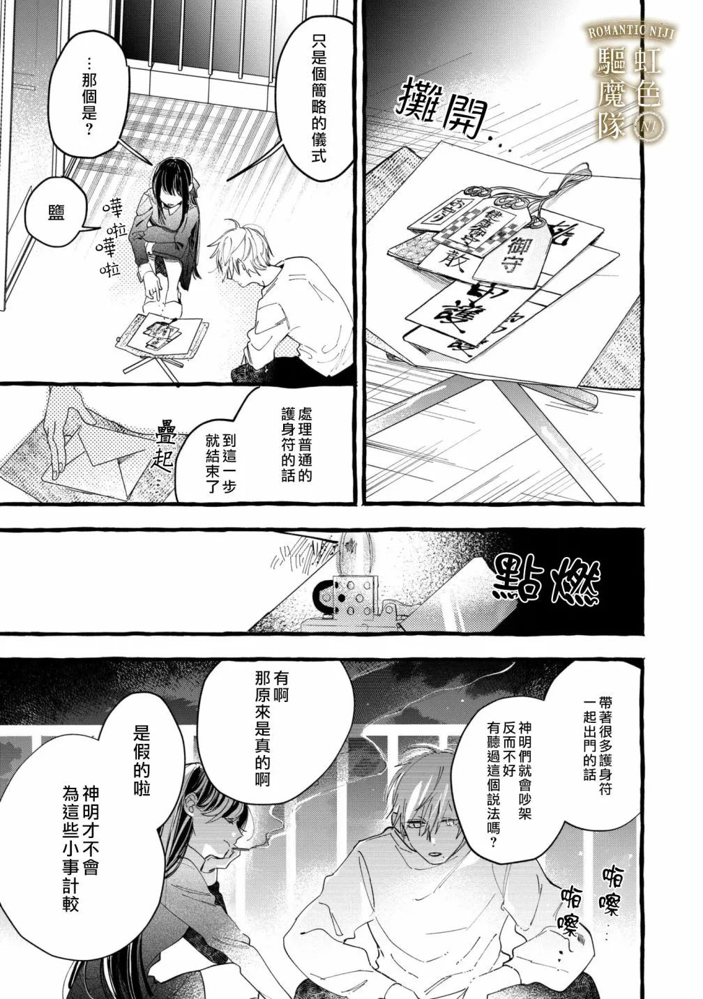 第08话 第10页