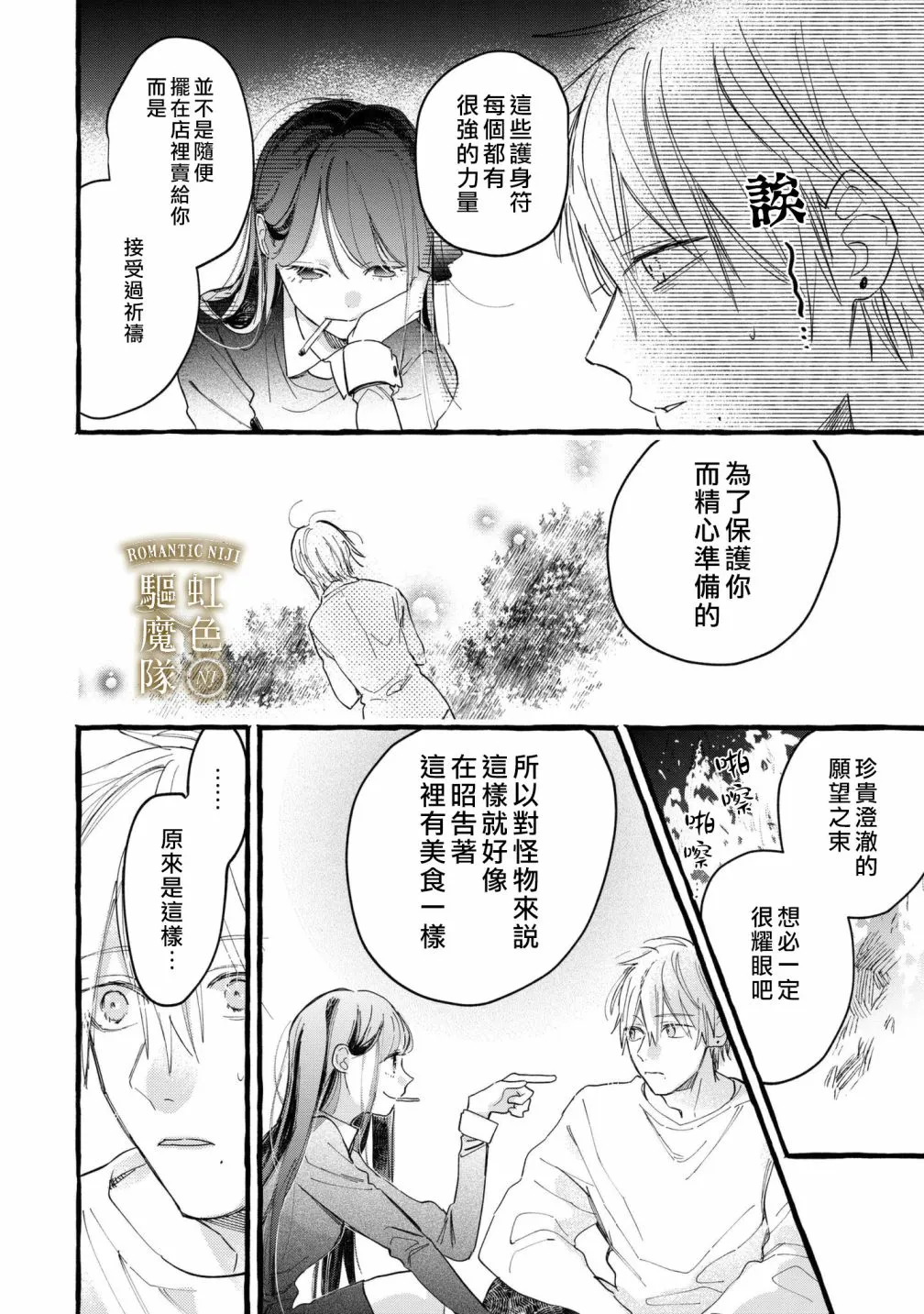 第08话 第11页