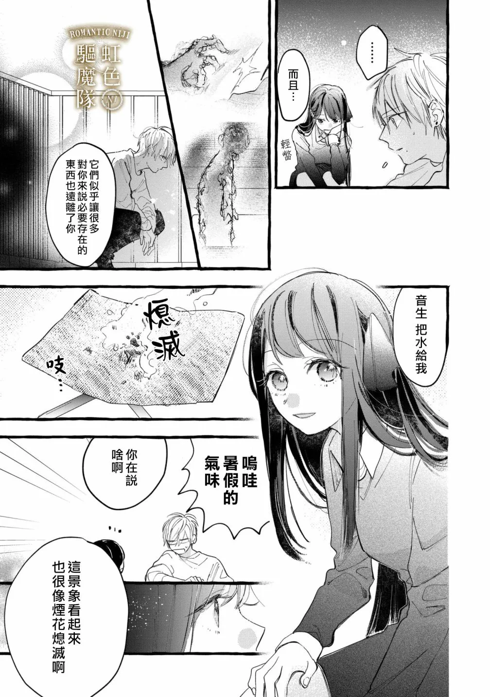 第08话 第12页