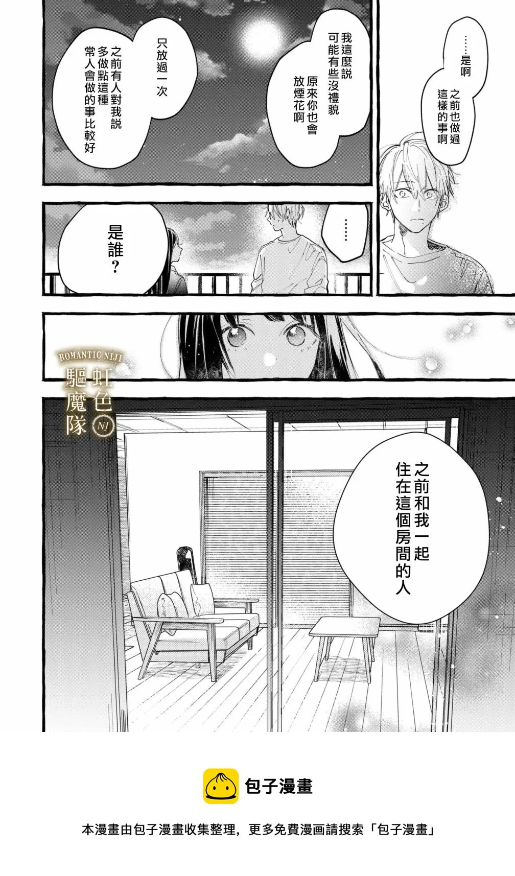 第08话 第13页