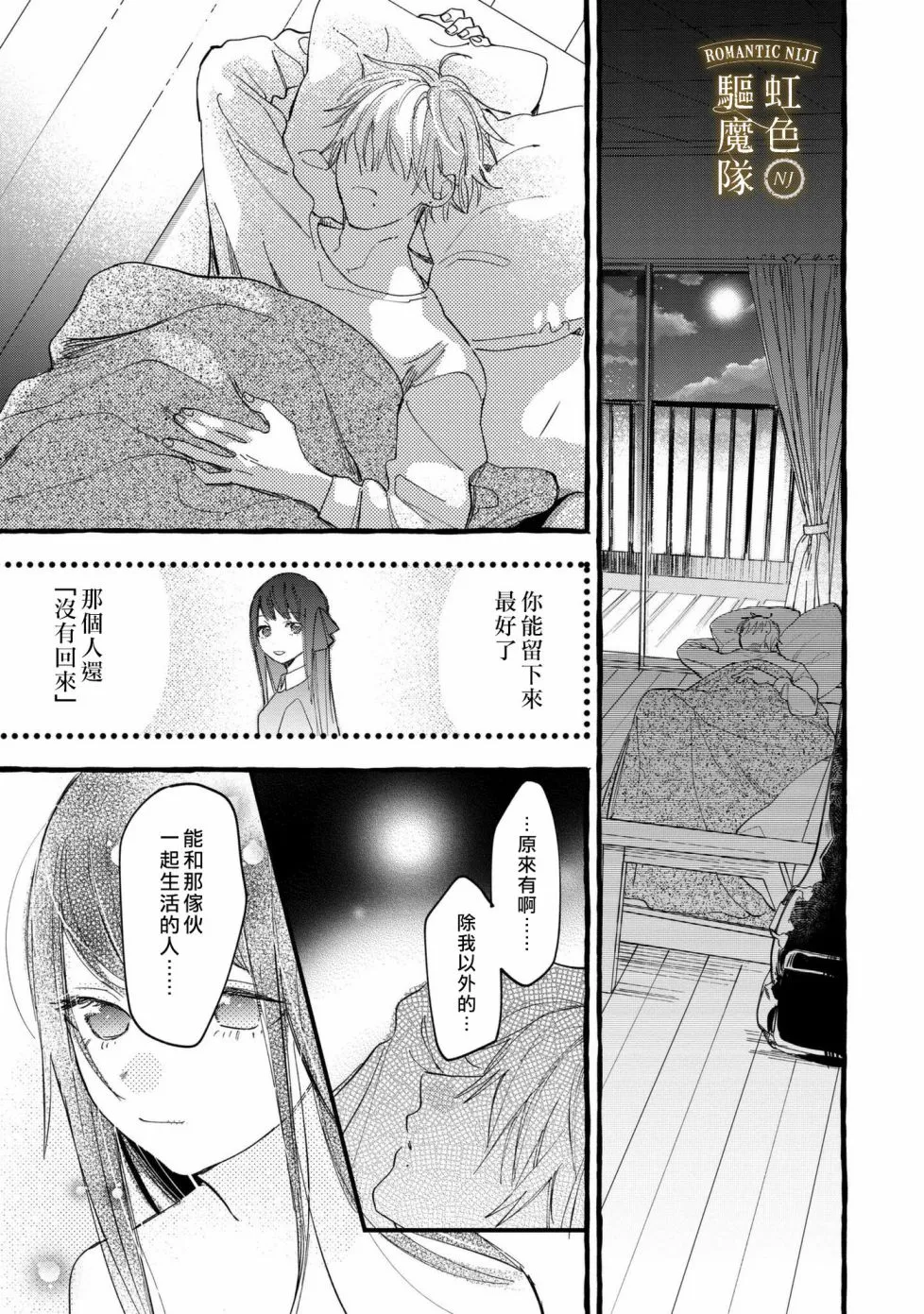 第08话 第14页