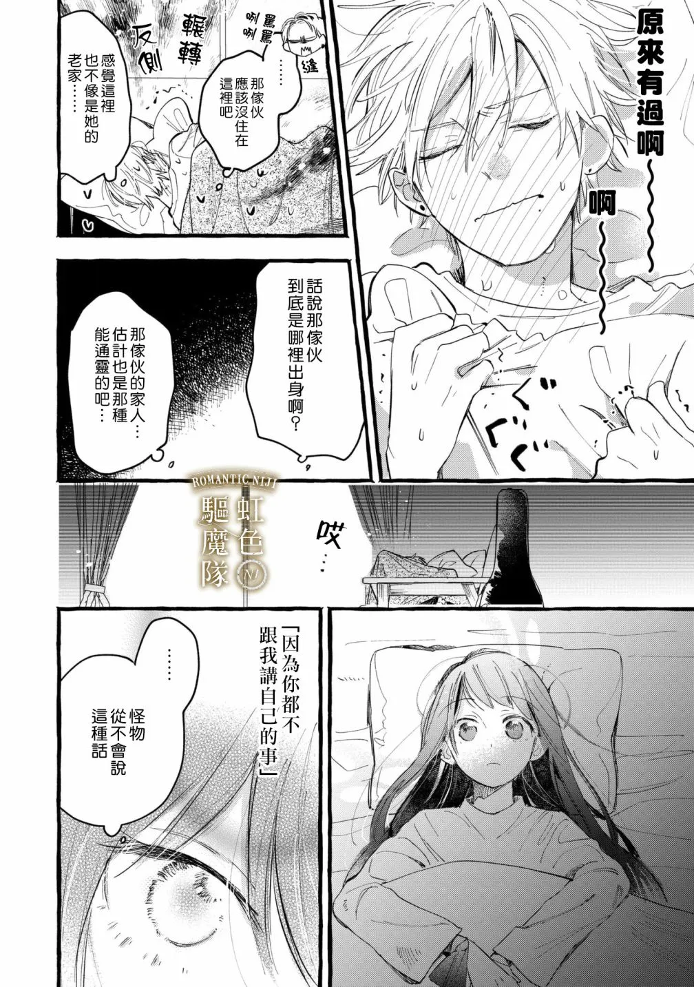第08话 第15页