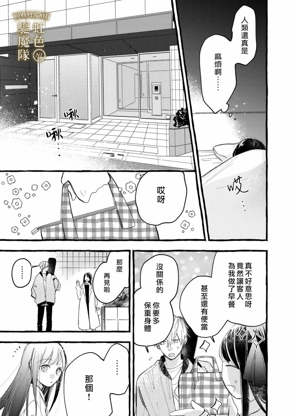 第08话 第16页
