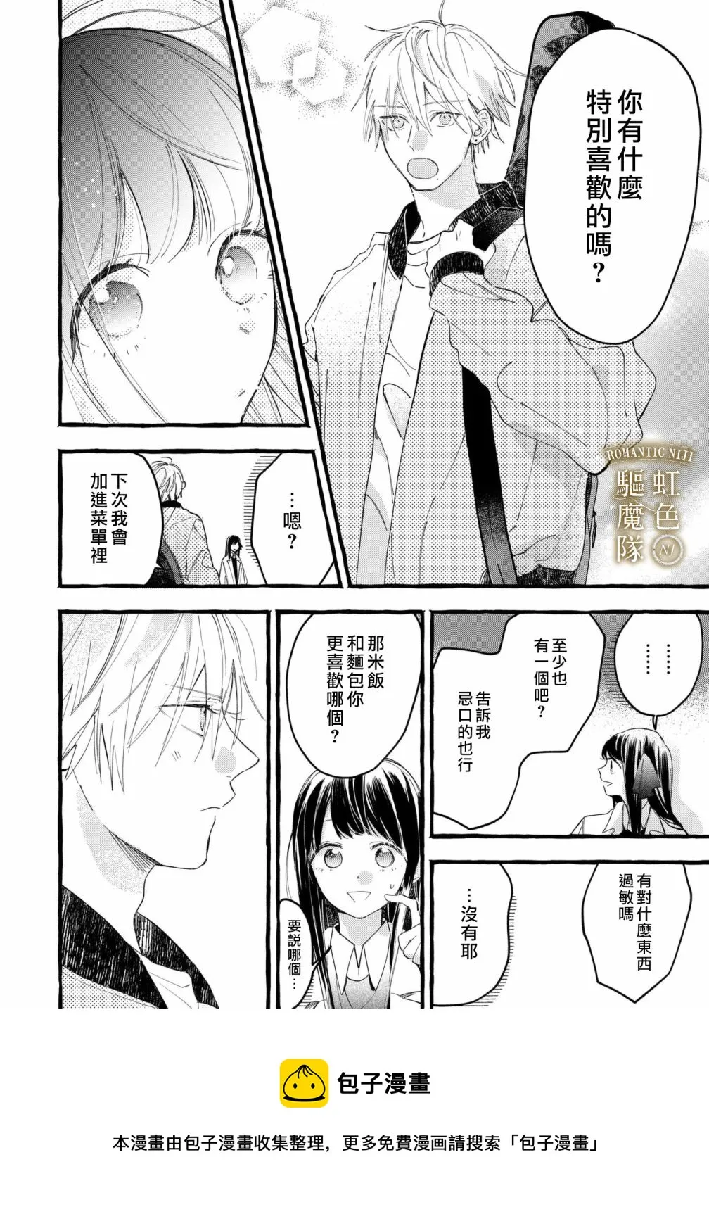 第08话 第17页