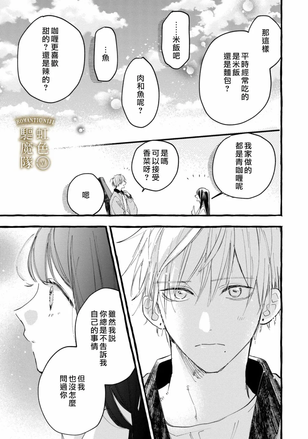 第08话 第18页