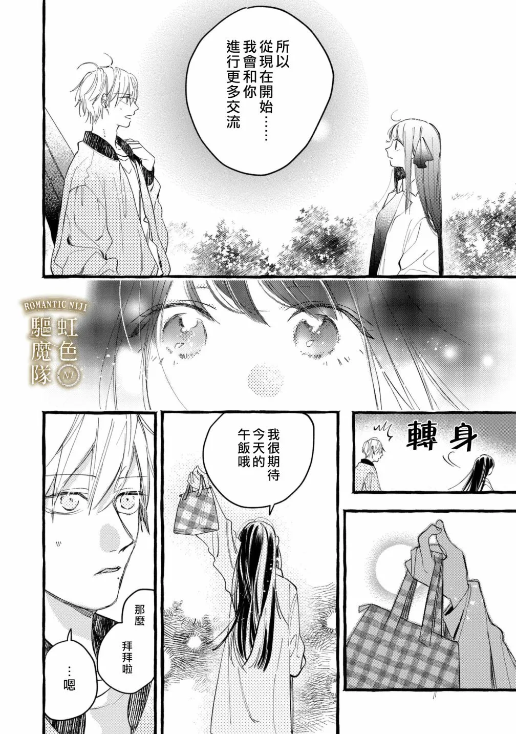 第08话 第19页