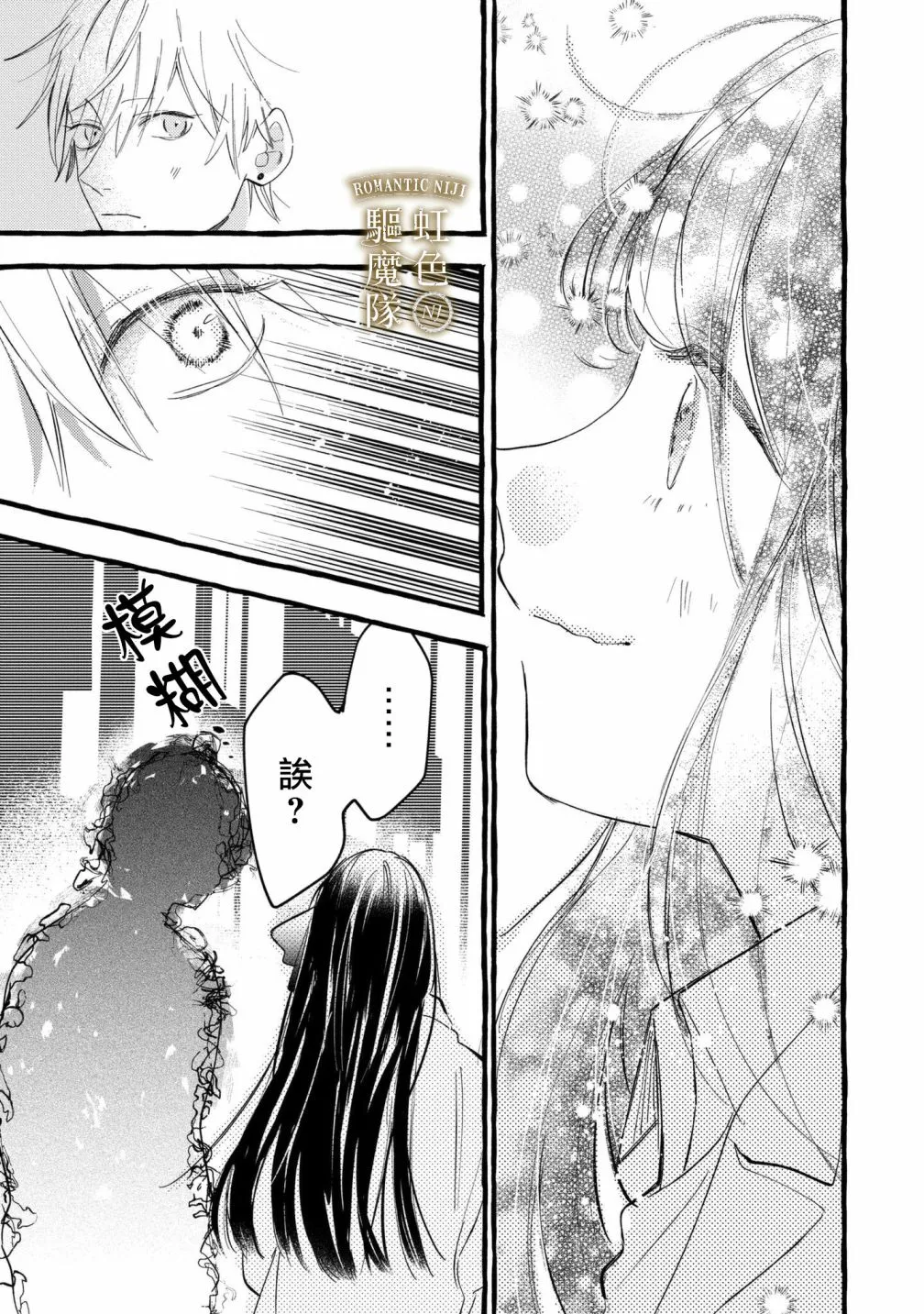 第08话 第20页