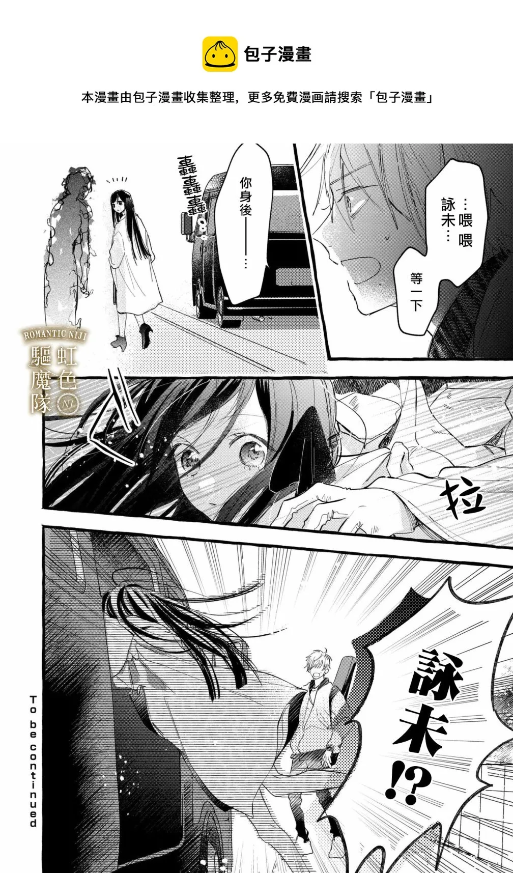 第08话 第21页