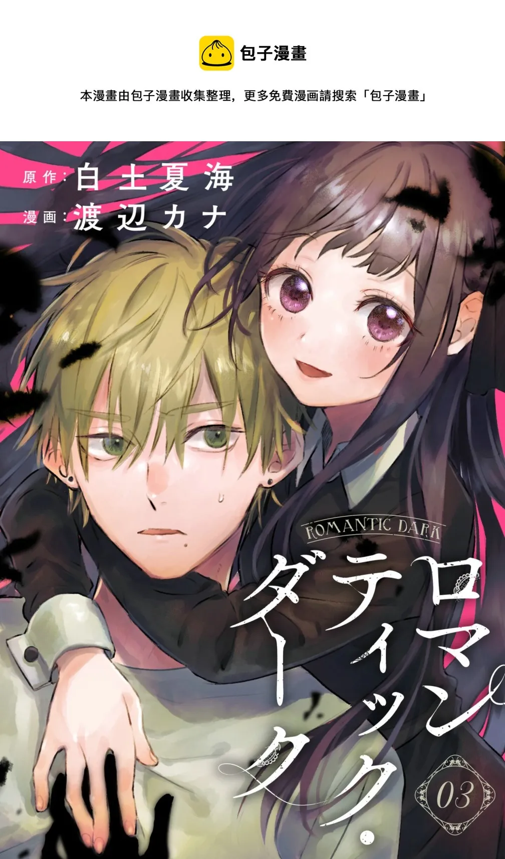 第03话 第1页
