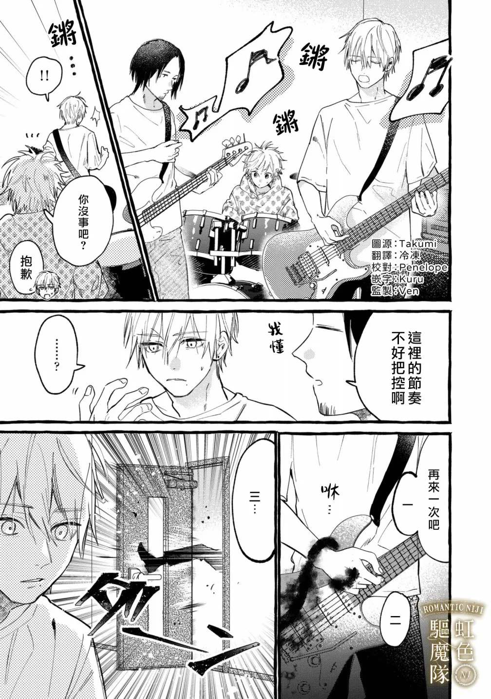 第03话 第2页