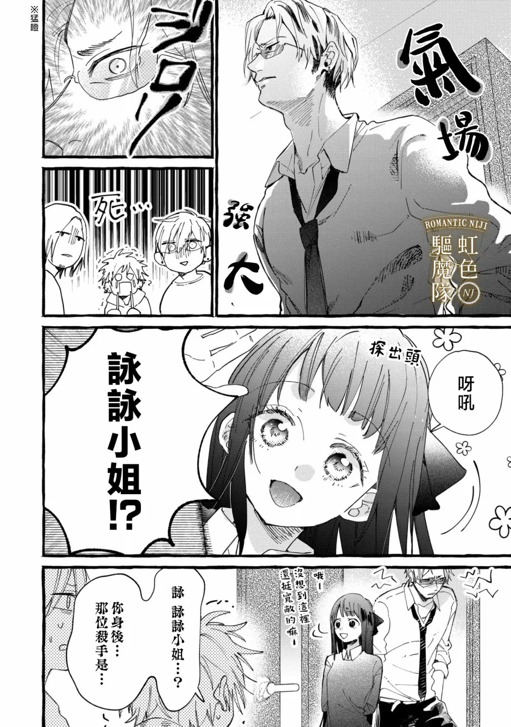 第03话 第3页