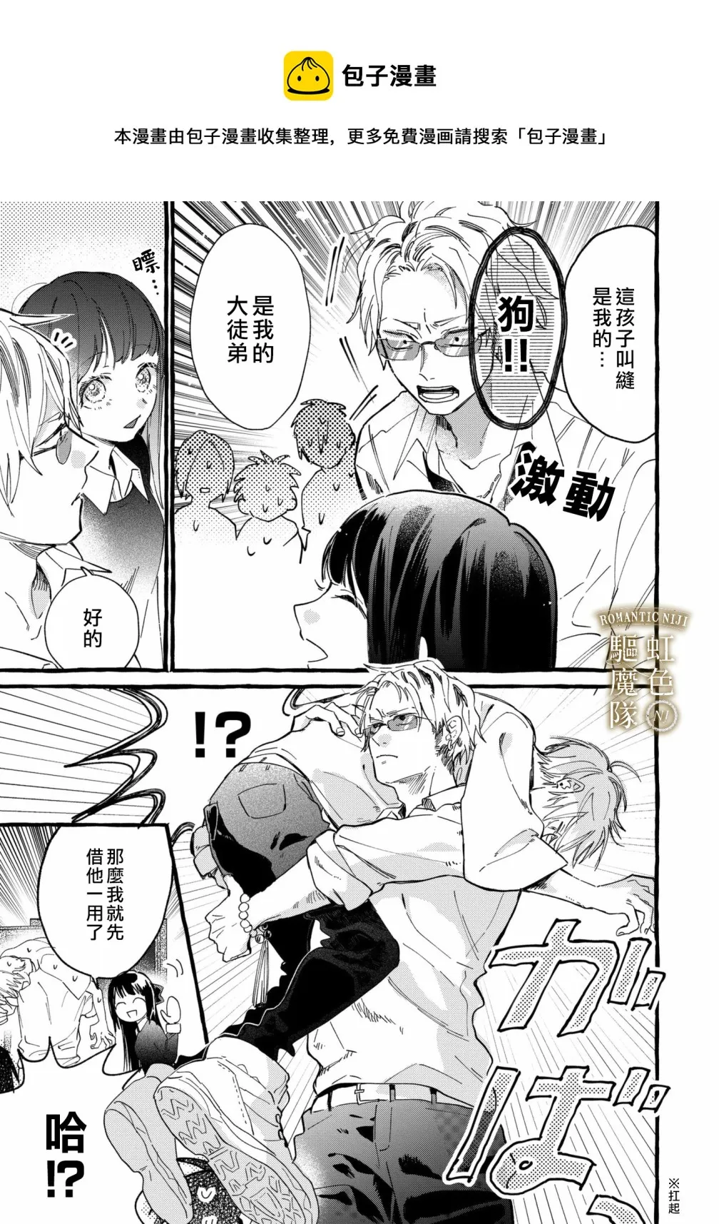第03话 第4页