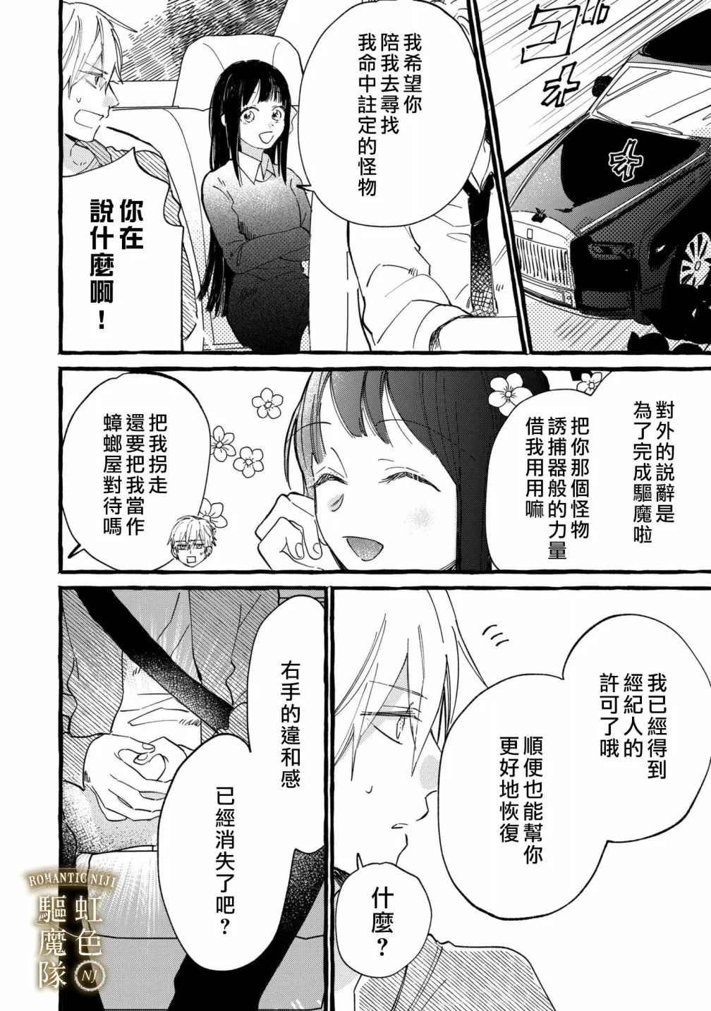 第03话 第5页