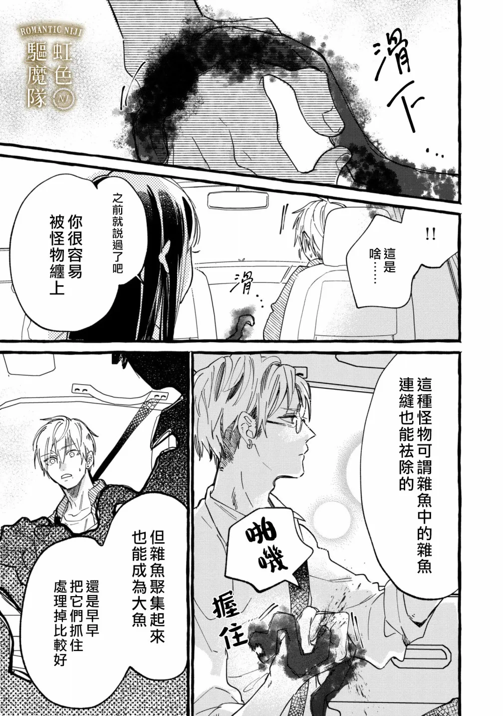 第03话 第6页