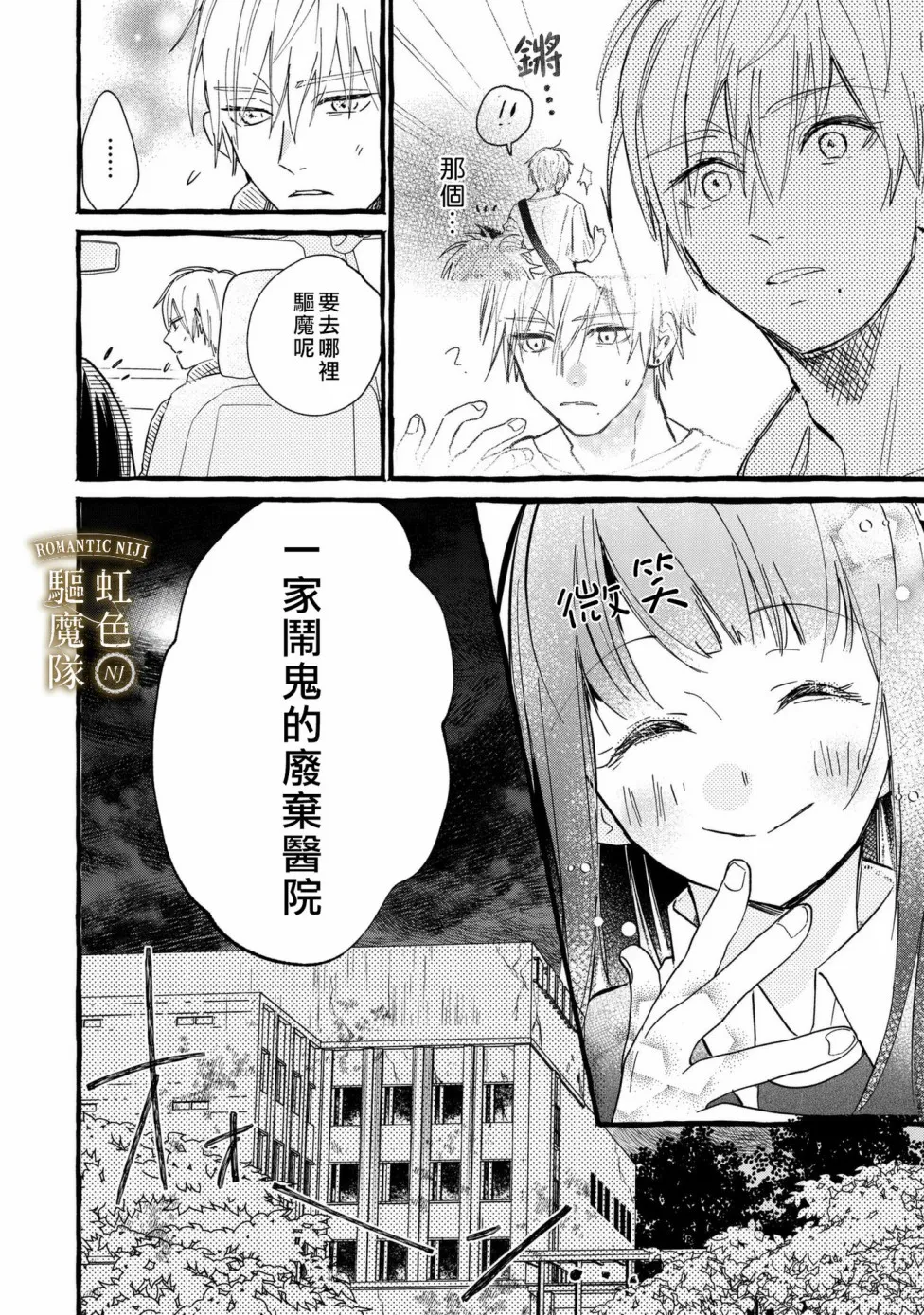 第03话 第7页