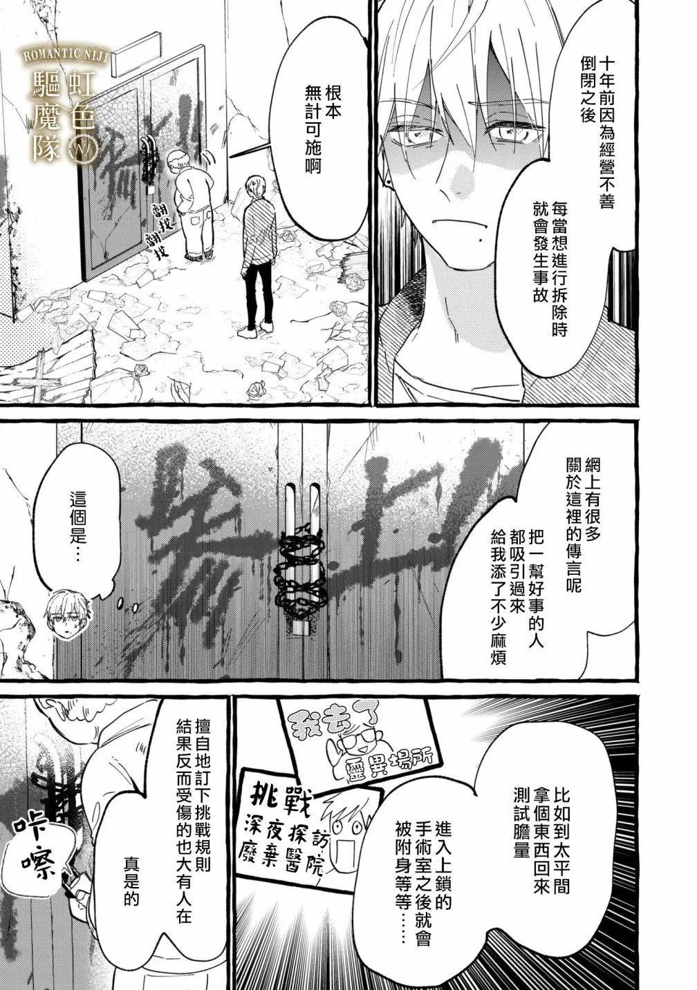 第03话 第8页