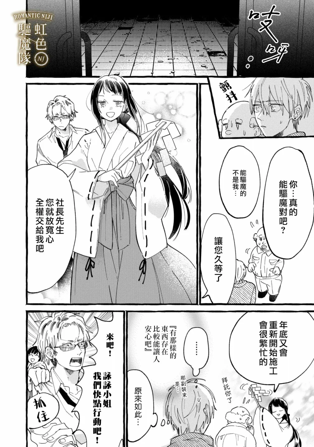 第03话 第9页