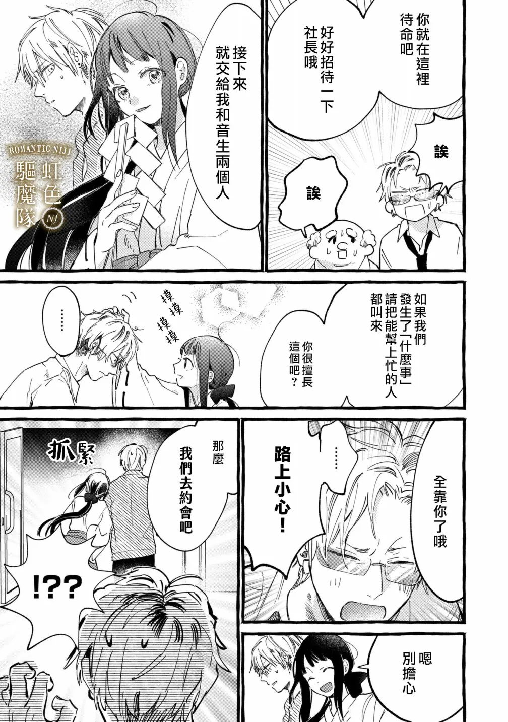 第03话 第10页