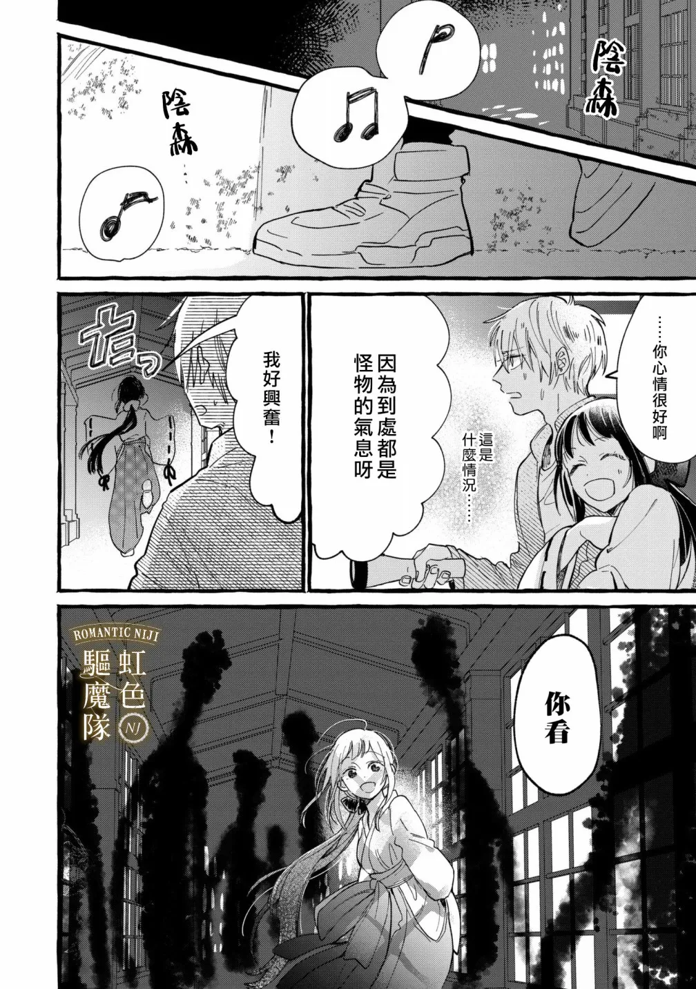 第03话 第11页