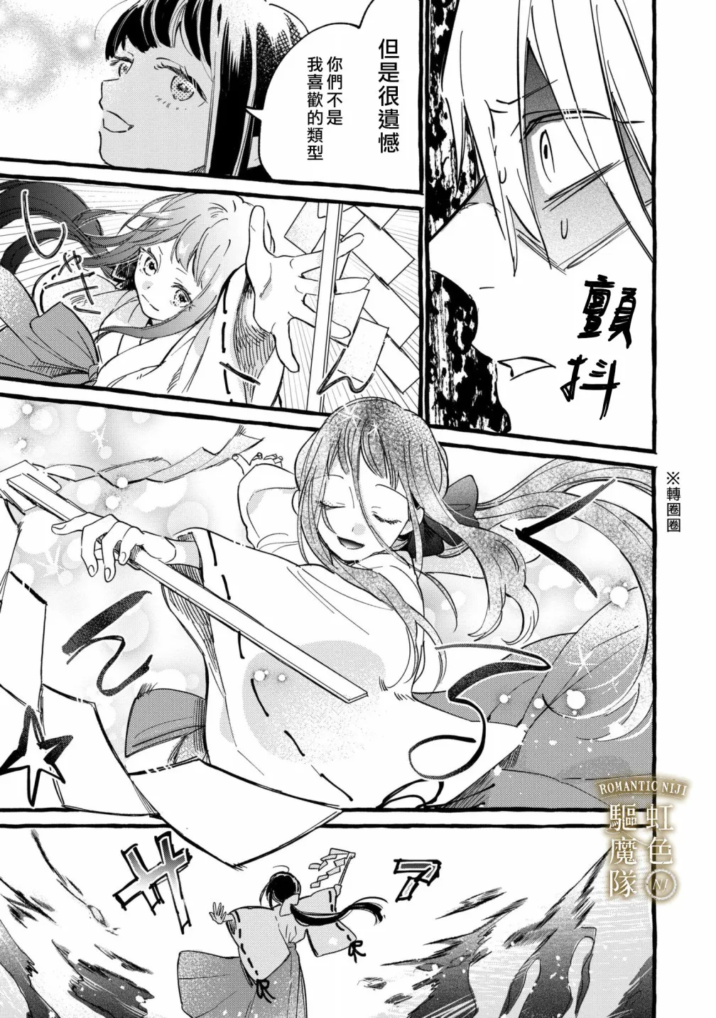 第03话 第12页