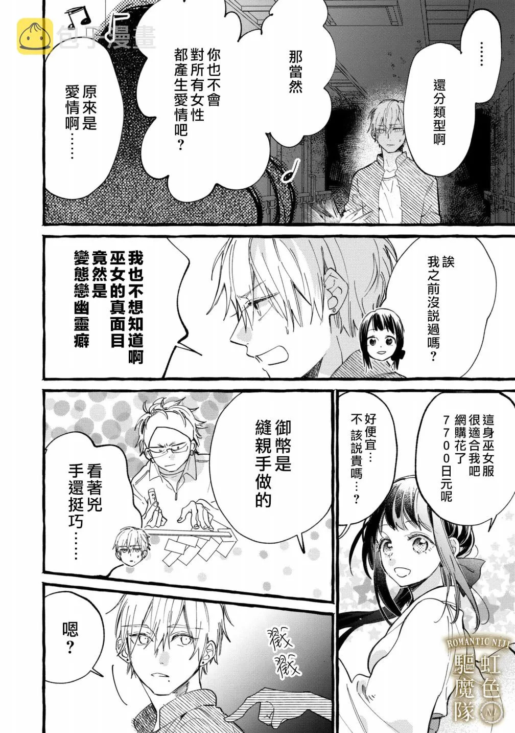 第03话 第13页