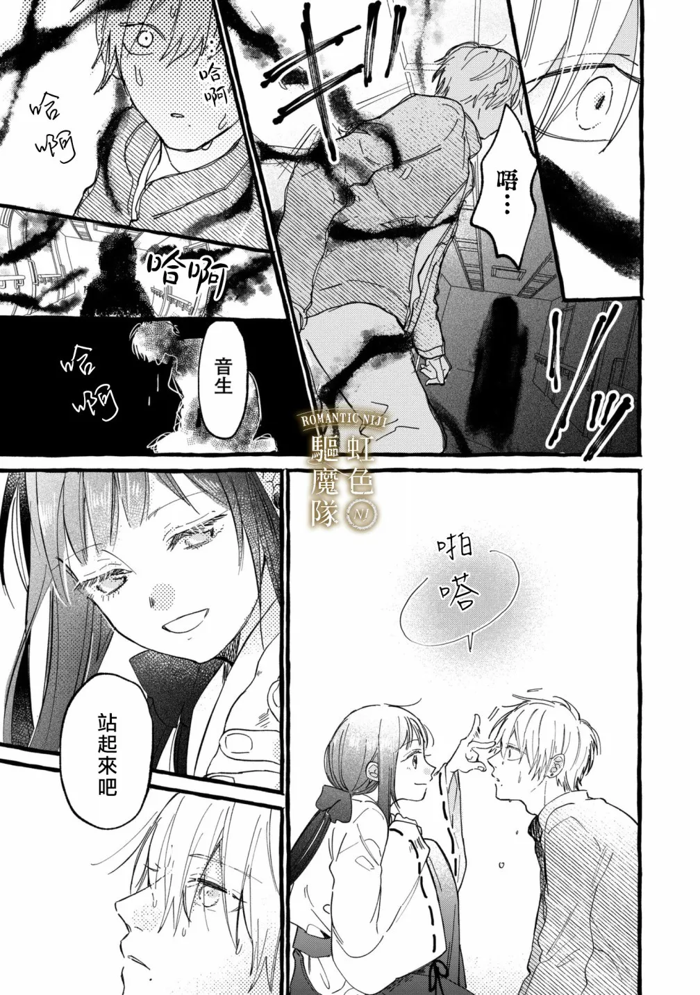 第03话 第14页