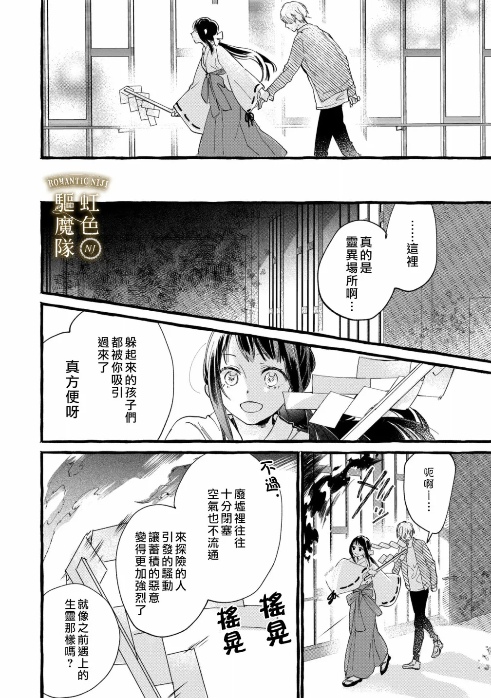 第03话 第15页