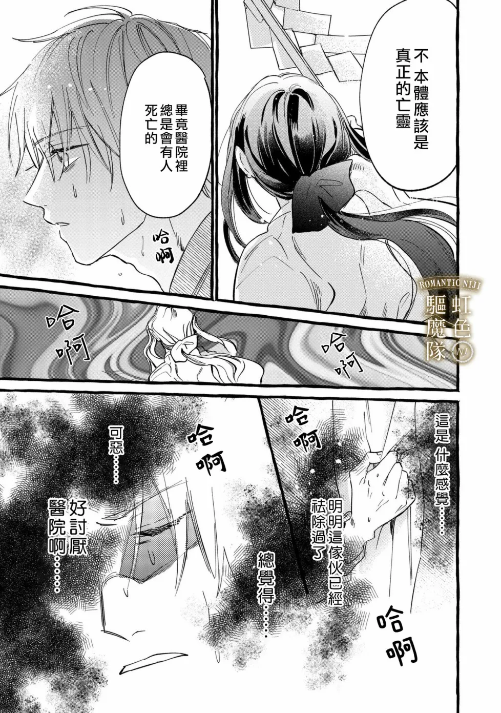 第03话 第16页