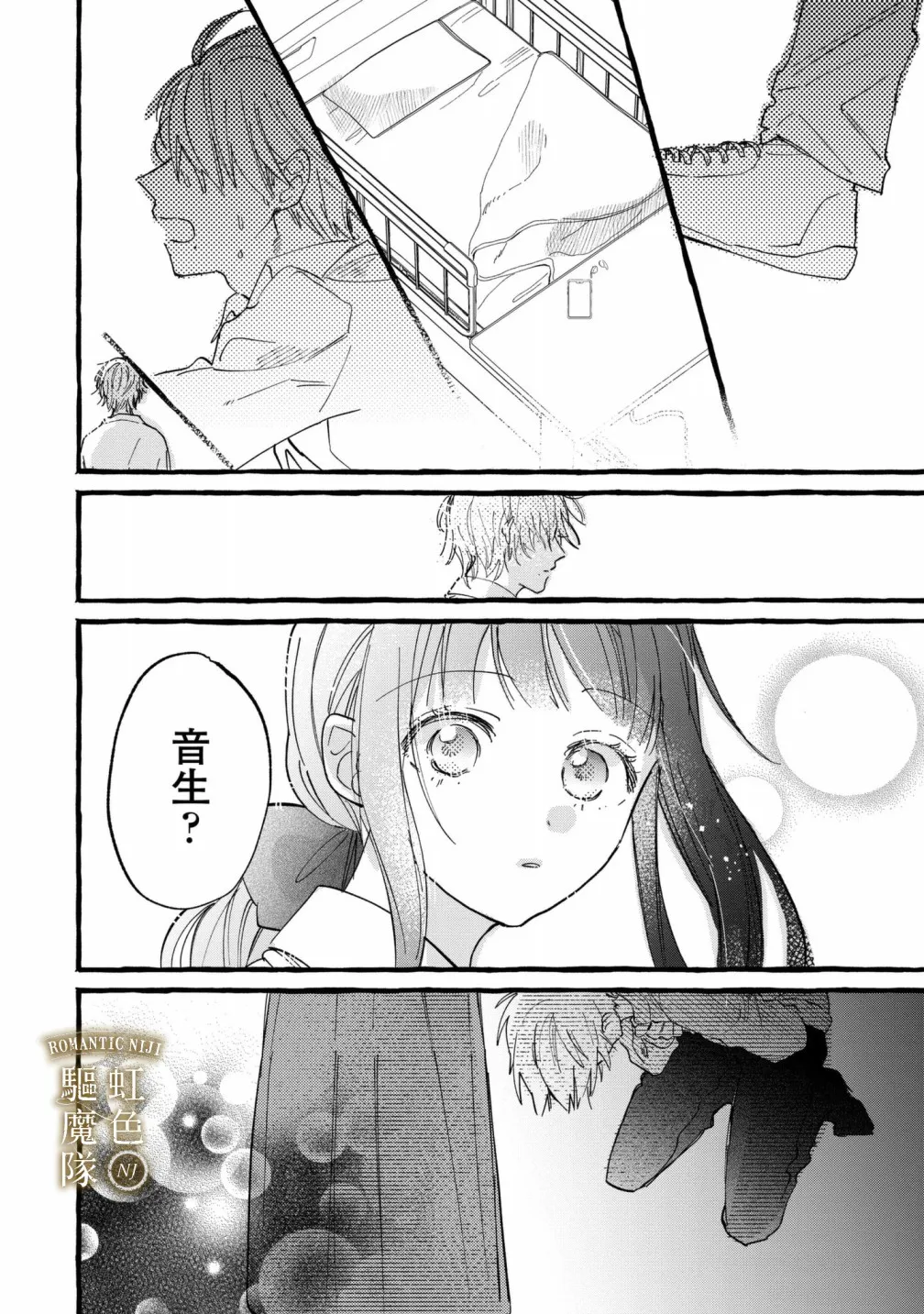 第03话 第17页