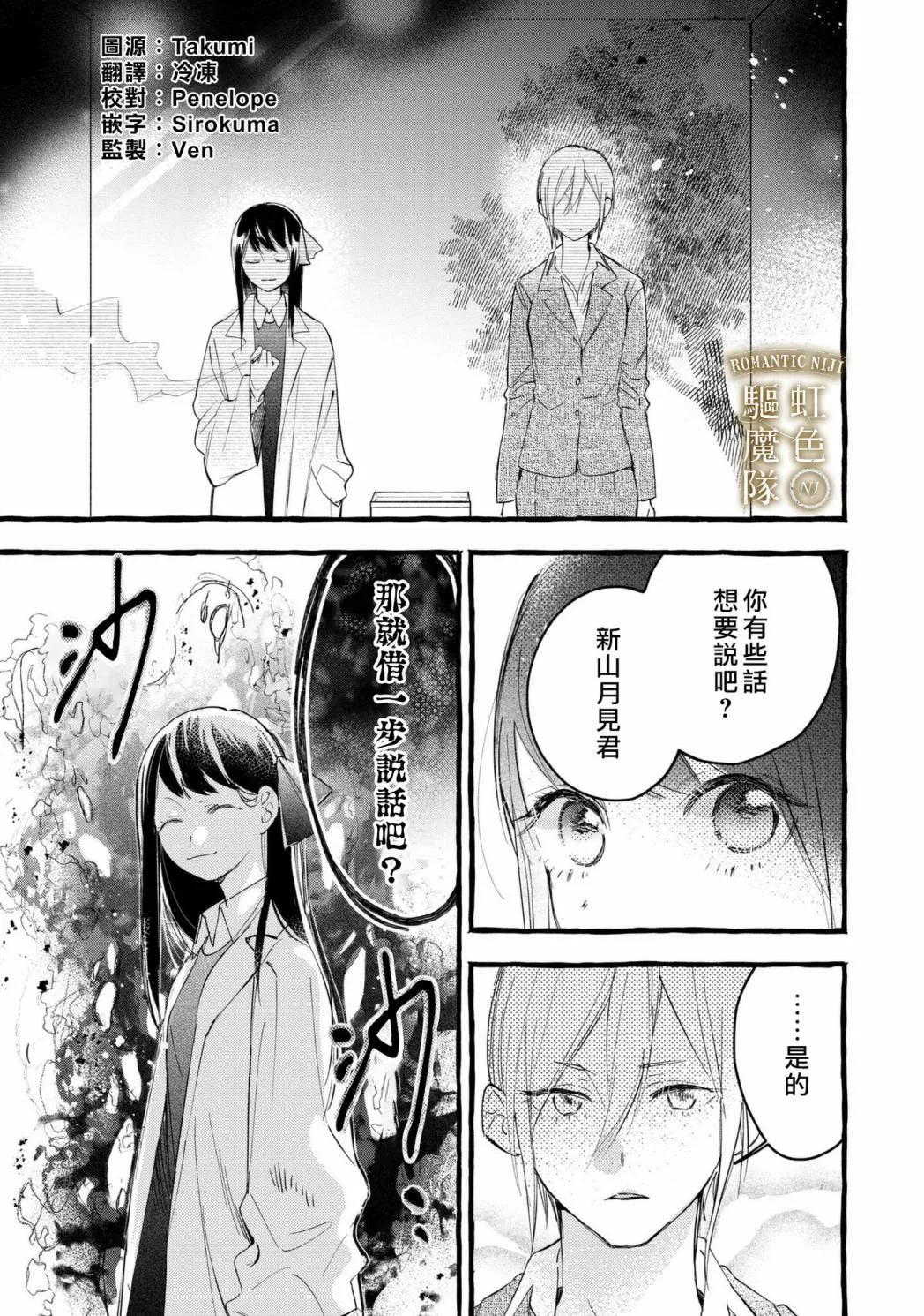 第07话 第2页