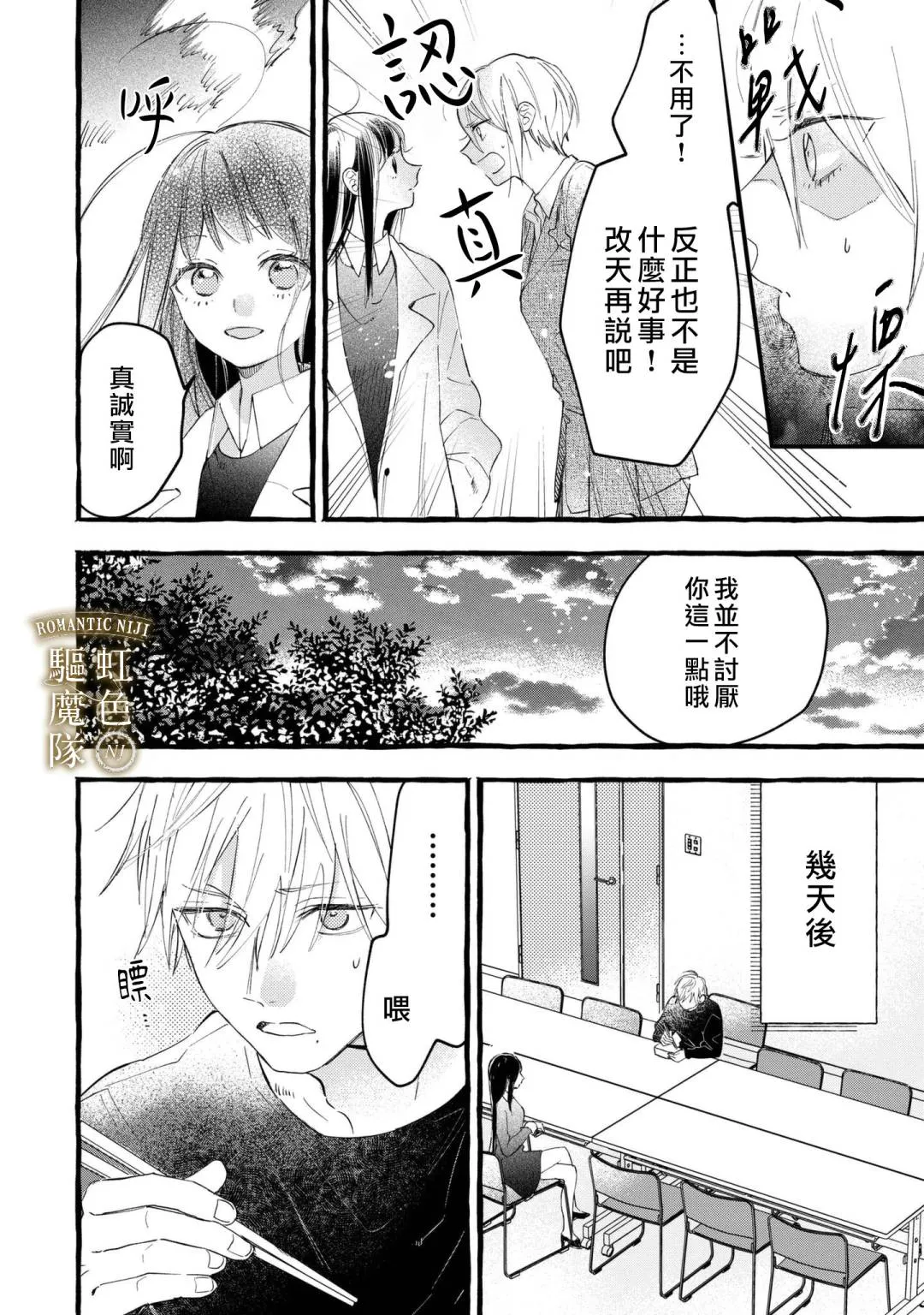 第07话 第3页