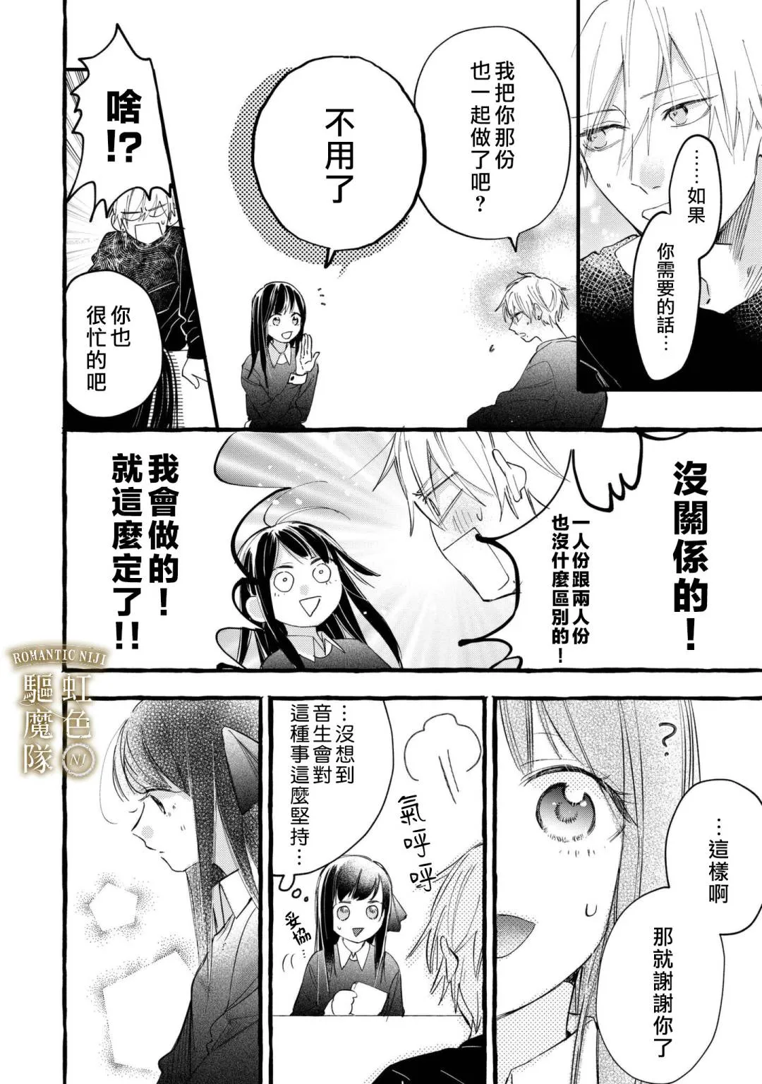 第07话 第5页