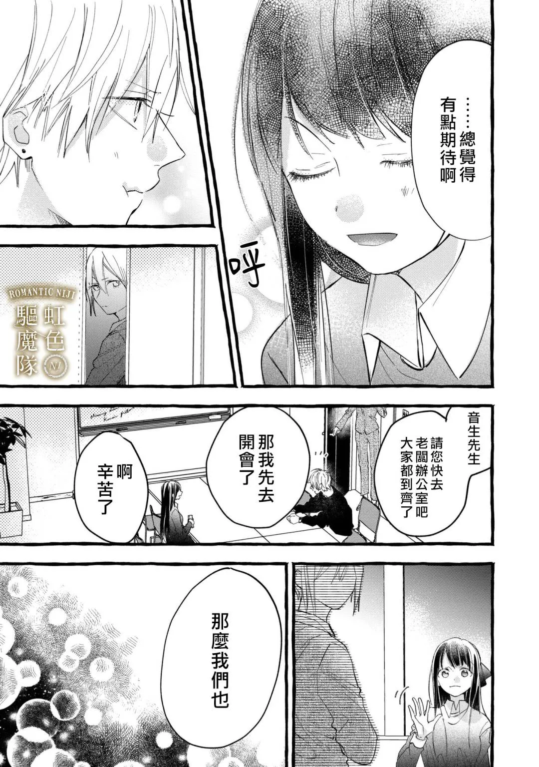 第07话 第6页