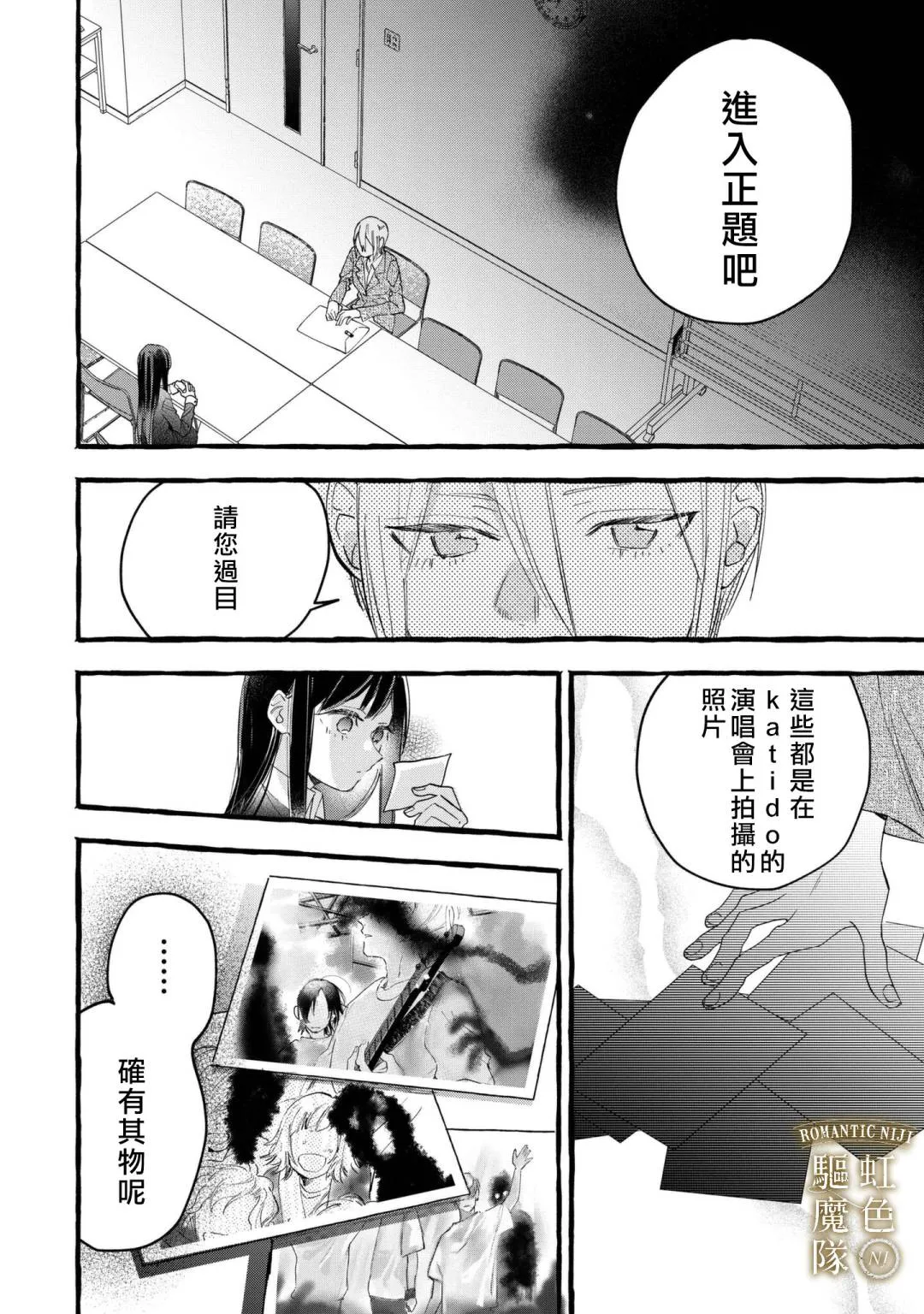 第07话 第7页
