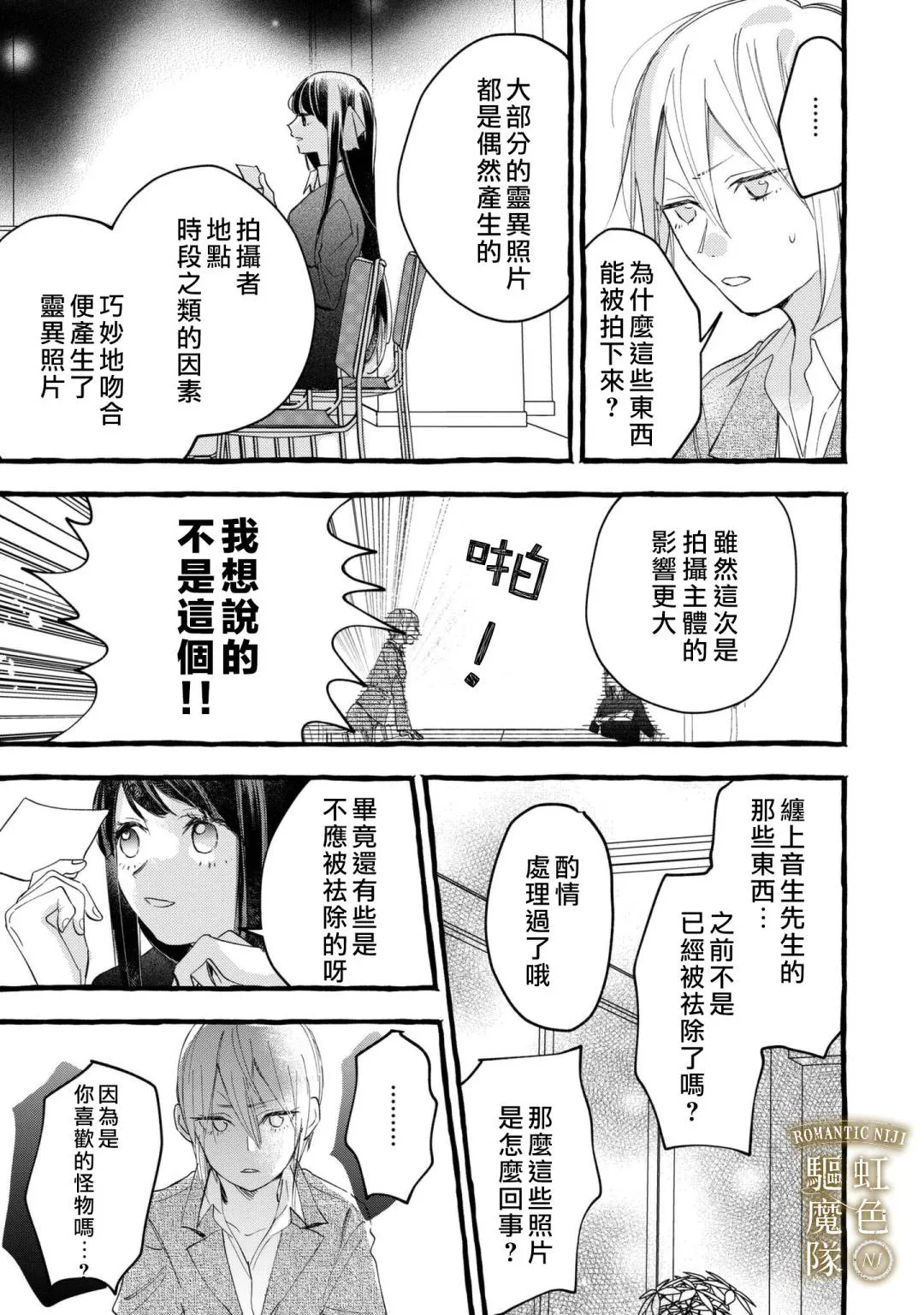第07话 第8页