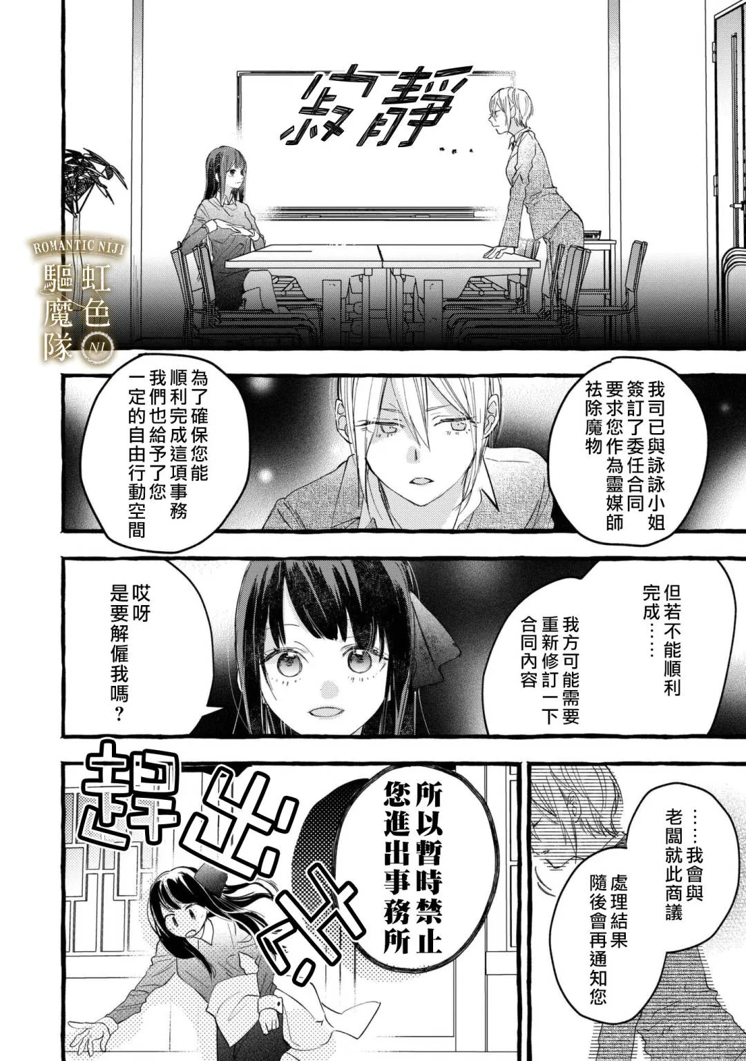 第07话 第9页