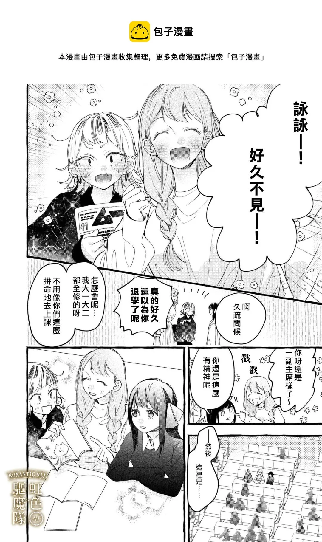 第07话 第11页